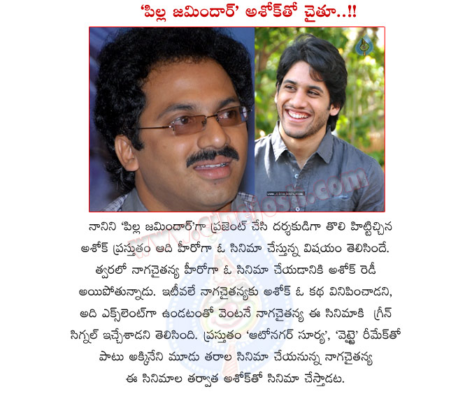  - naga chaitanya-p-1351321952-1